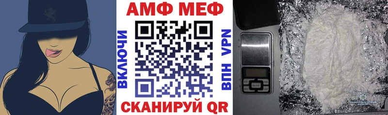 АМФ Premium цена наркотик Жердевка