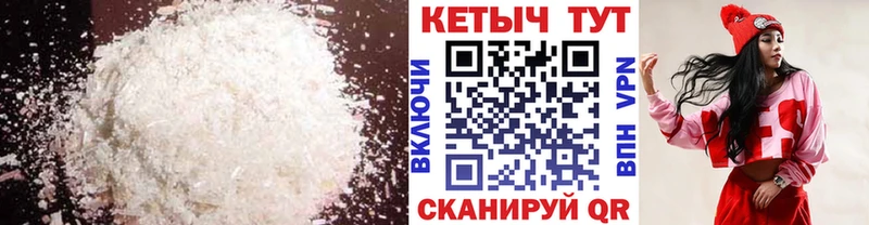 КЕТАМИН VHQ  Жердевка 