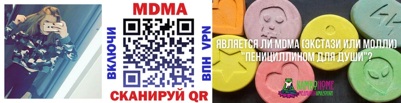 МДМА VHQ где купить наркоту Жердевка