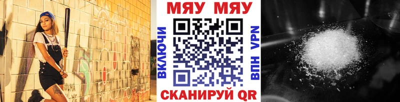 МЯУ-МЯУ mephedrone  Жердевка 