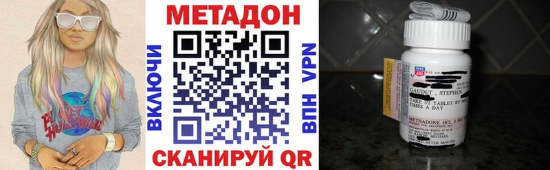 МЕТАДОН methadone  KRAKEN как зайти  darknet состав  Жердевка 